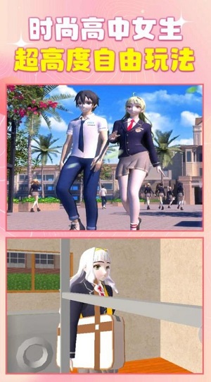 时尚高中女生全衣服解锁版