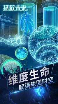 拯救未来 正版