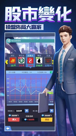 明日地产大亨的私人秘书 免广告版