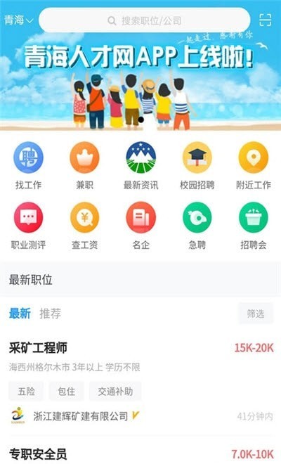 青海人才网