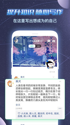 名人朋友圈
