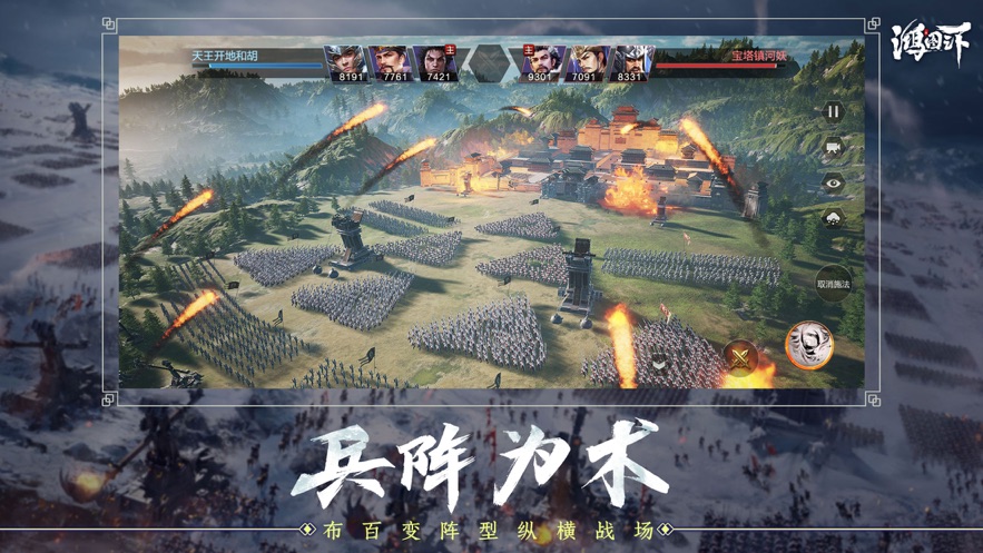 鸿图之下