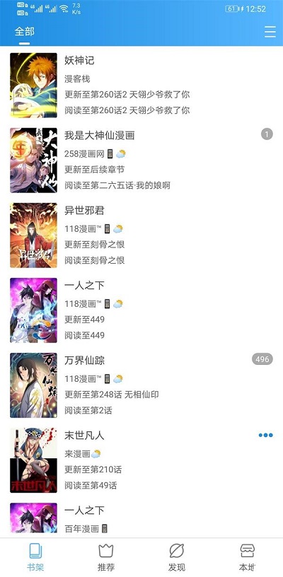 异次元漫画
