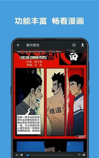 异次元漫画2021