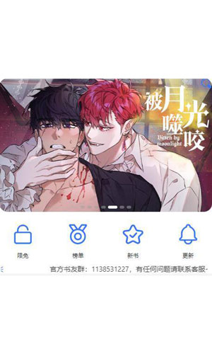团团漫画app耽美