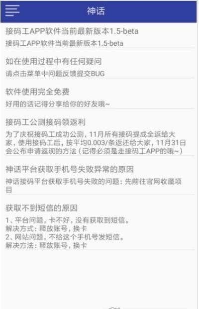 软件