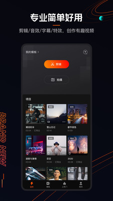 软件