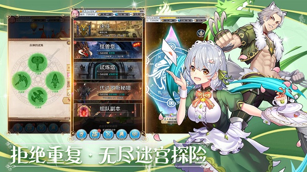 邂逅在迷宫游戏