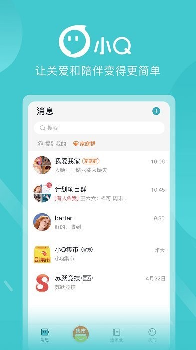 软件