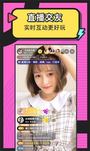 美丽约同城约会交友软件
