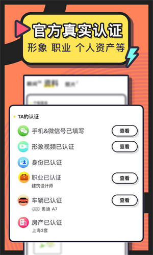 美丽约同城约会交友