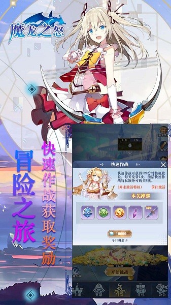 魔龙之怒正版