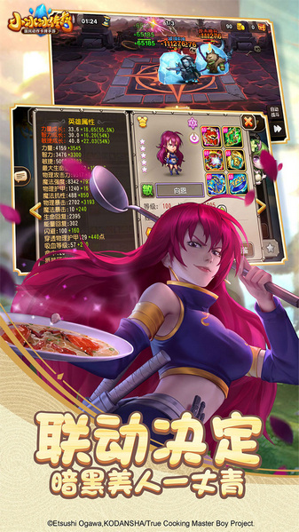 小冰冰传奇