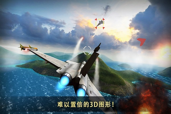 现代空战3d