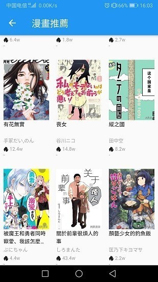 拷贝漫画app官方版