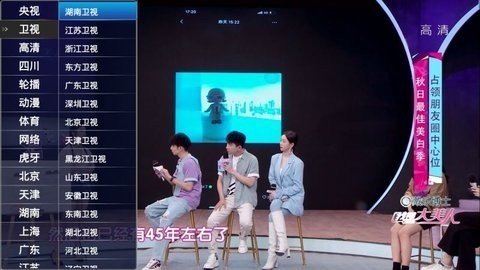 超级电视纯净版