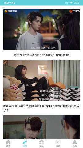 影视聚焦最新版