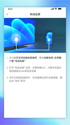 爱投屏