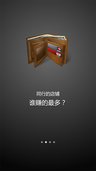 软件