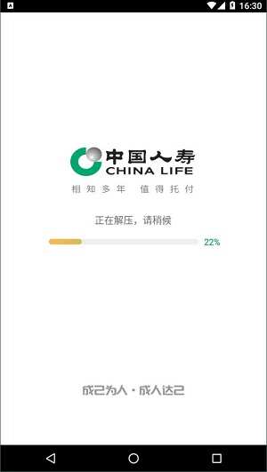国寿e店