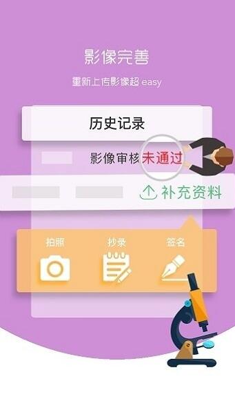 国寿e店