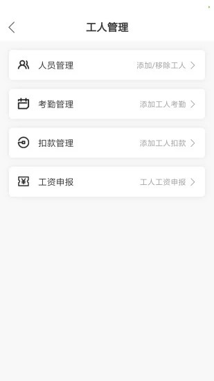 软件