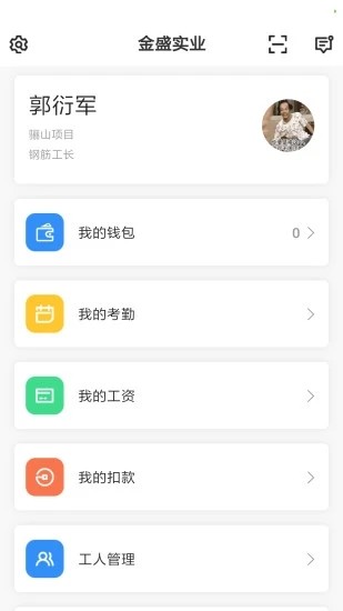 金盛实业