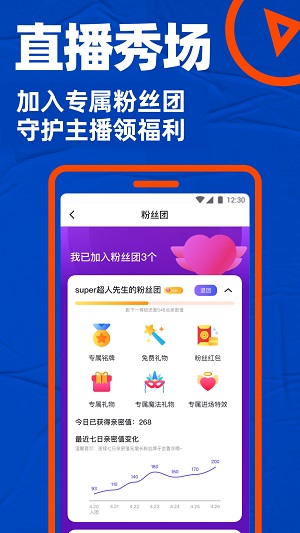 软件