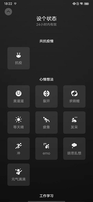 微信8.0.24正式版