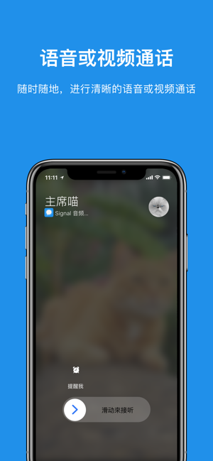 signal破解版