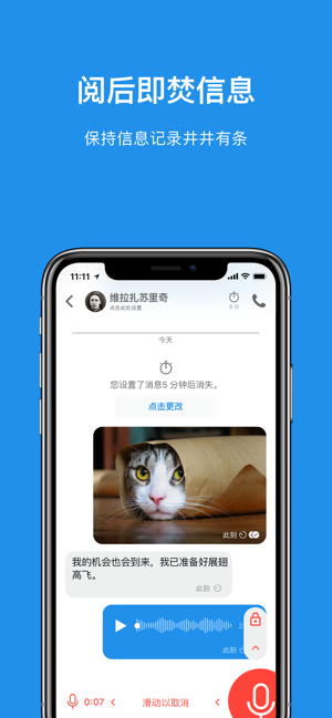 signal破解版