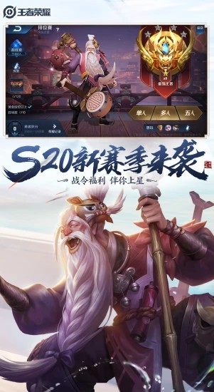 王者荣耀云新版