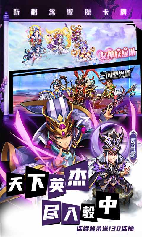 萌将风云
