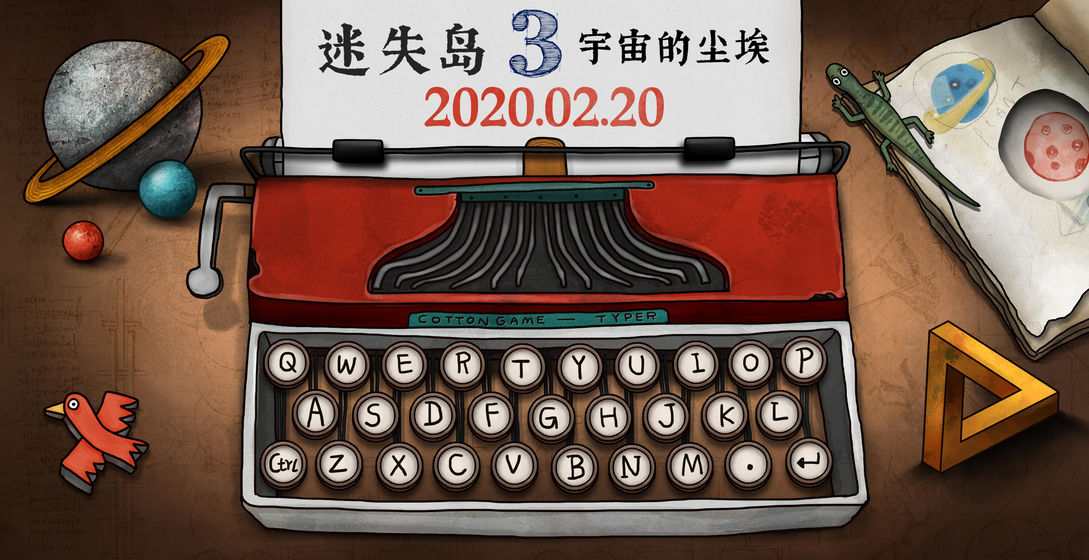 迷失岛3：宇宙的尘埃苹果版