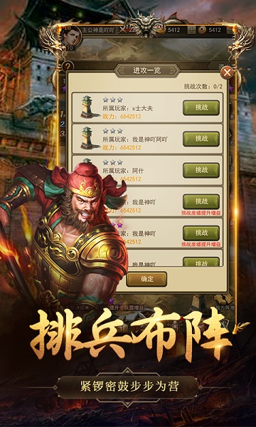 百龙霸业放置三国手游