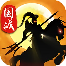 三国武神传