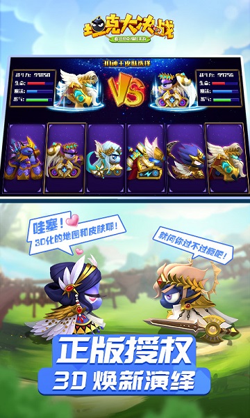 坦克大决战游戏