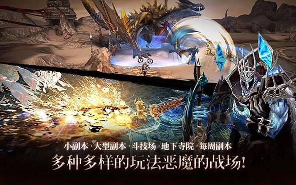 炼魔契约苹果版