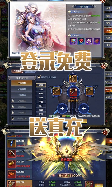 塔尔战纪游戏