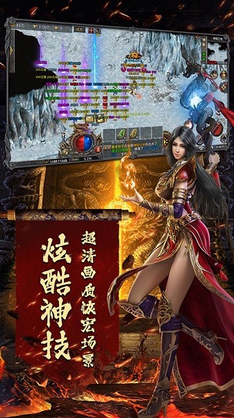 平民传奇游戏