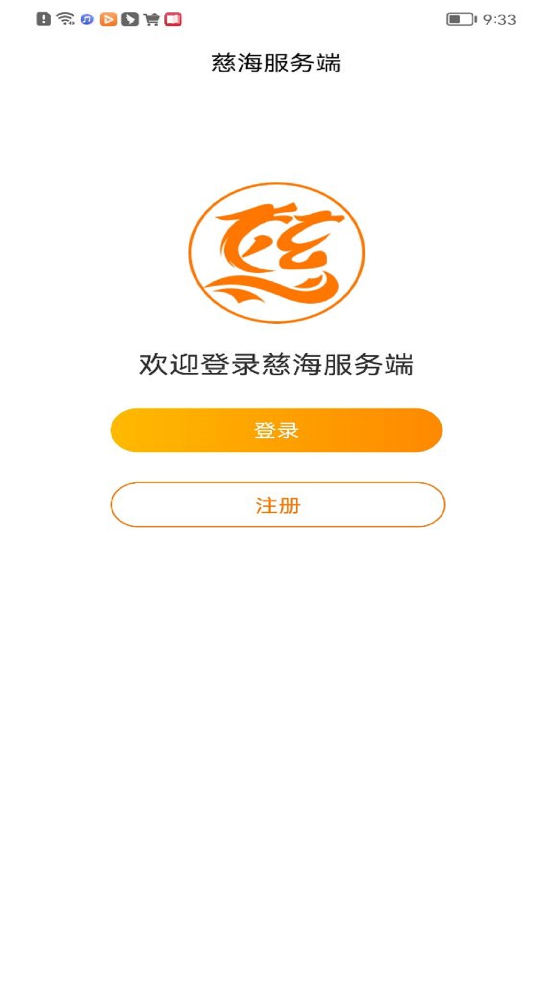 软件