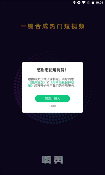 嗨剪2022