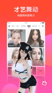 石榴直播2020最新版