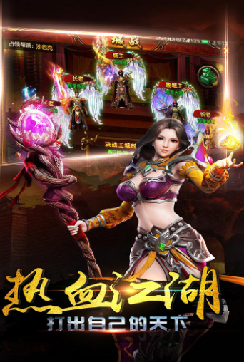 龙城霸业