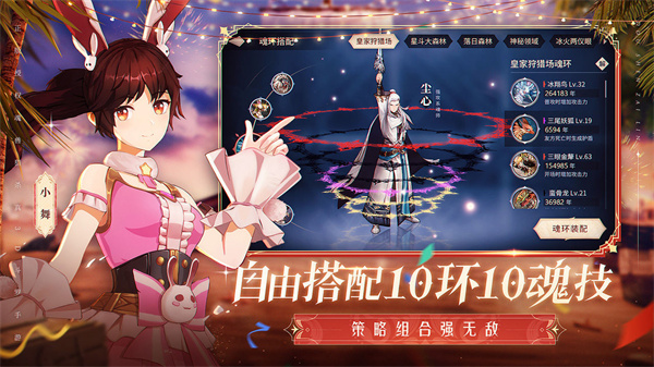 斗罗大陆斗神再临