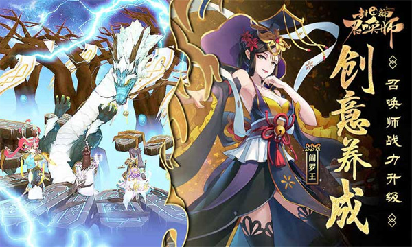 封神召唤师手机版
