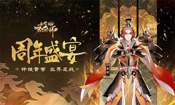 封神召唤师免费版