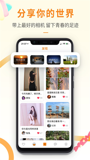 思甜免费版