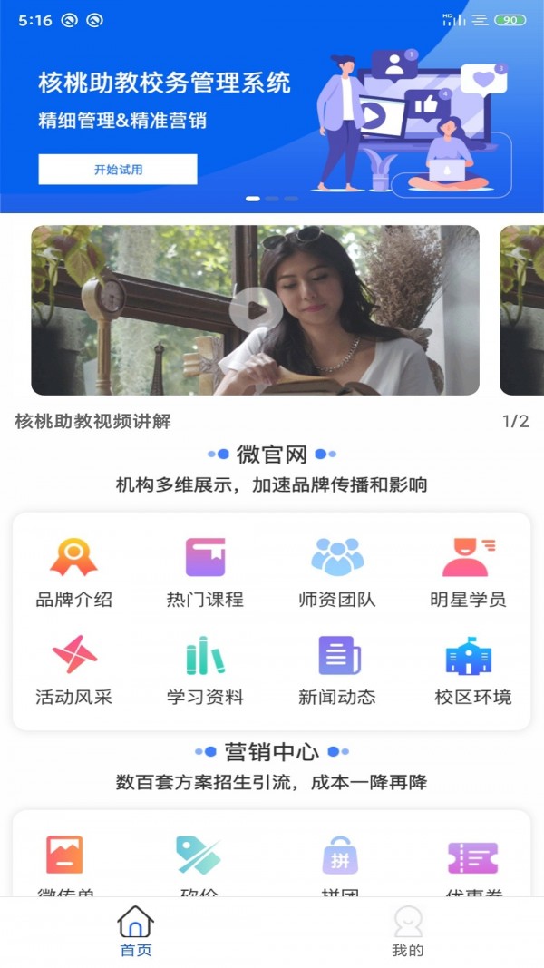 软件