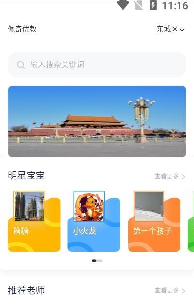 软件